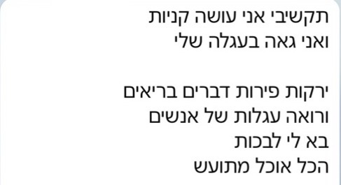 הודעה מלקוחה