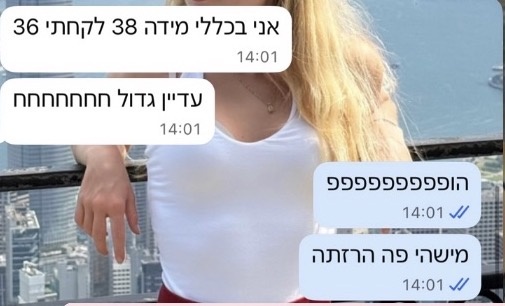 הודעה מלקוחה