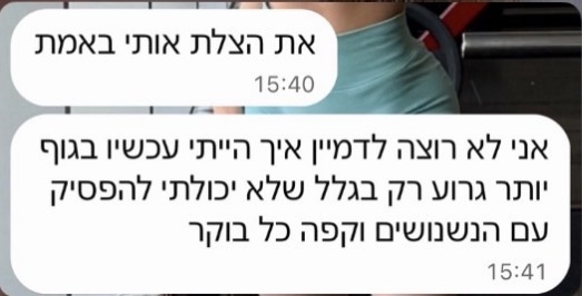 הודעה מלקוחה