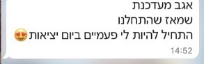 הודעה מלקוחה