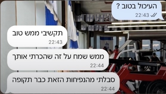 הודעה מלקוחה