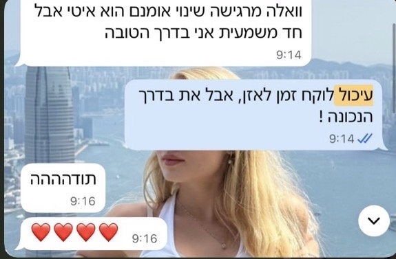 הודעה מלקוחה