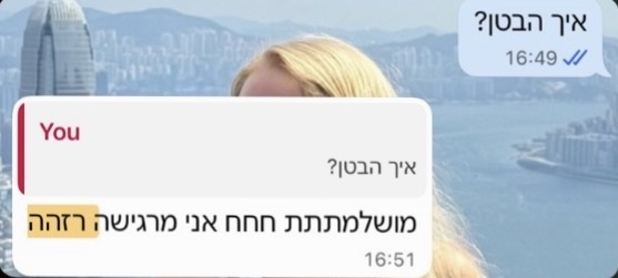 הודעה מלקוחה